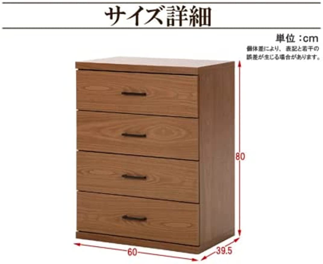 Amazon|チェスト収納 洋服タンス 4段 幅60cm 高さ80cm 木製 ブラウン Amazon|チェスト収納 洋服タンス 4段 幅60cm 高さ80cm 木製 ブラウン